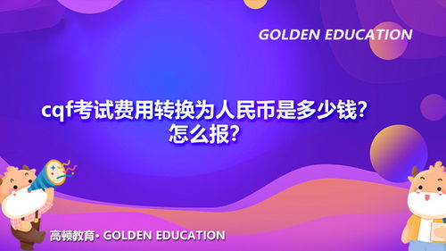 新產(chǎn)品的研制費與技術(shù)轉(zhuǎn)讓費 為何它們不屬于酌量性固定成本